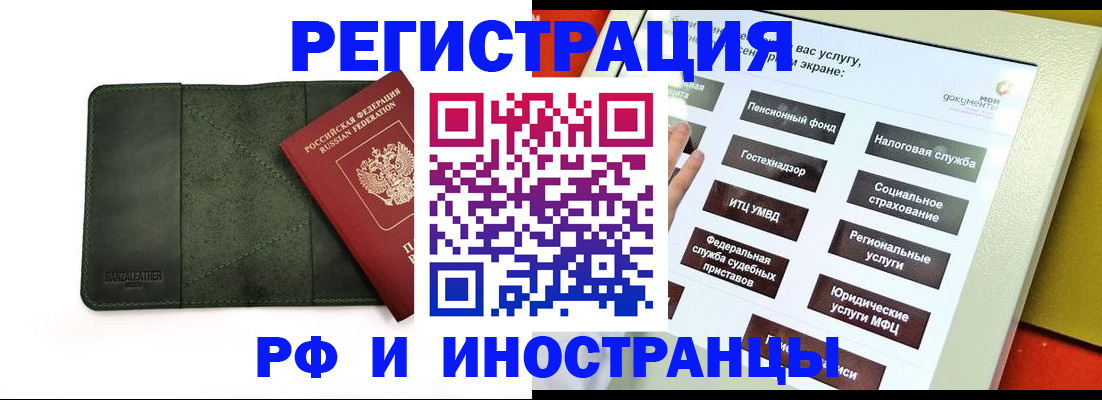 временная регистрация для школы в Санкт-Петербурге