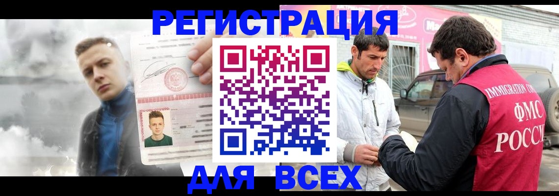 прописка регистрация в Санкт-Петербурге