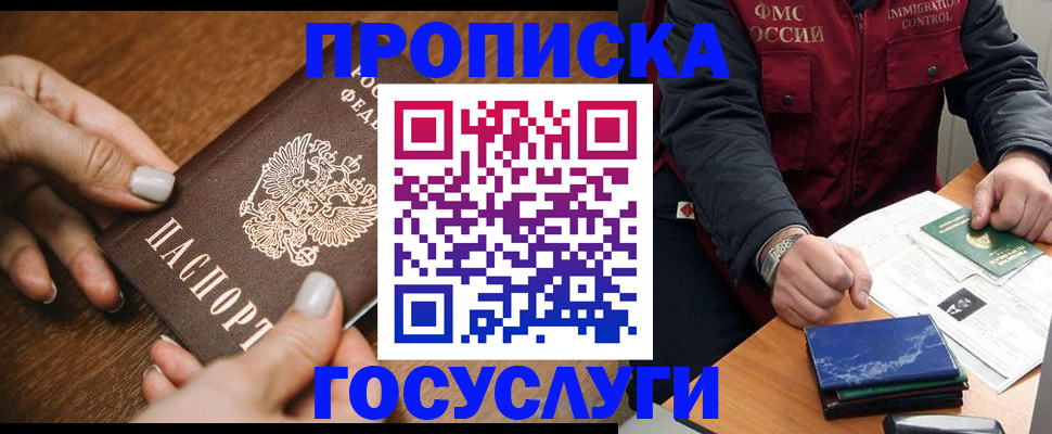 временная прописка в Санкт-Петербурге