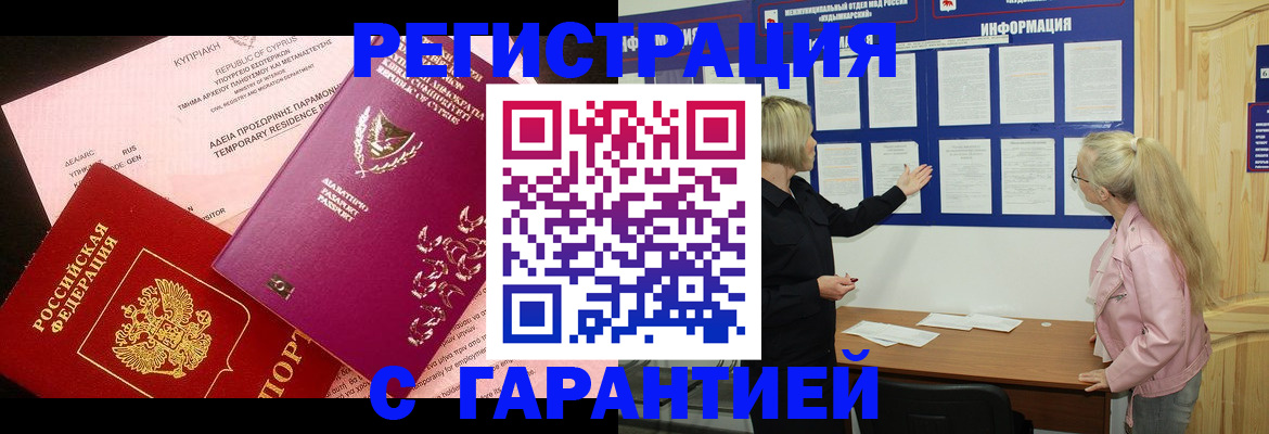 временная регистрация законно в Санкт-Петербурге
