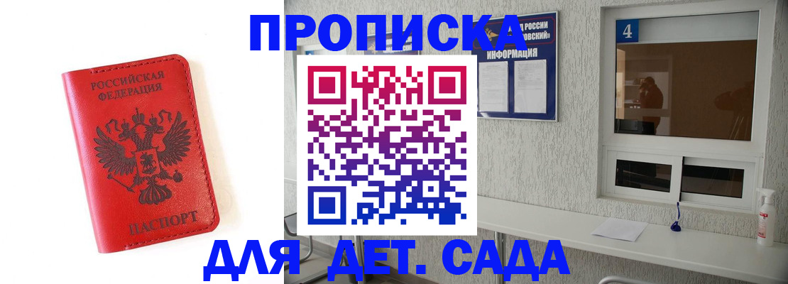 миграционный учет в Санкт-Петербурге