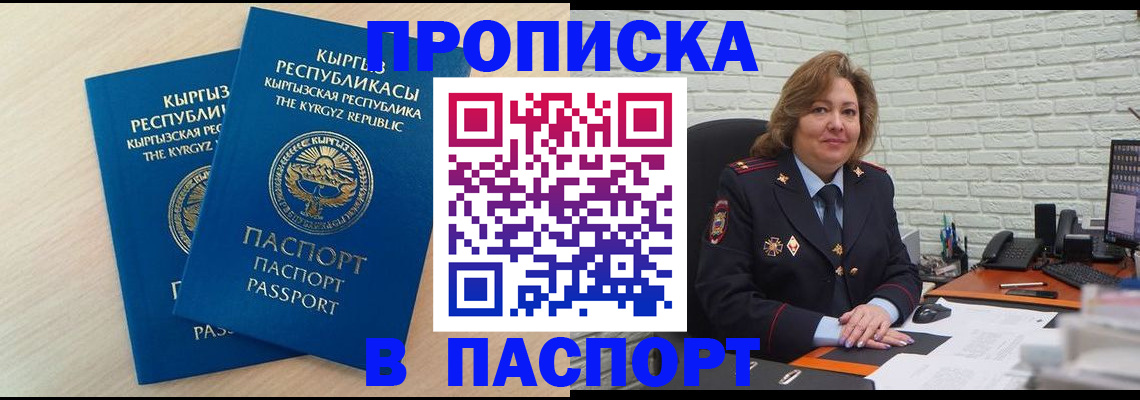 прописка в квартире в Санкт-Петербурге