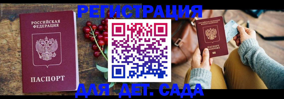 прописка в Санкт-Петербурге