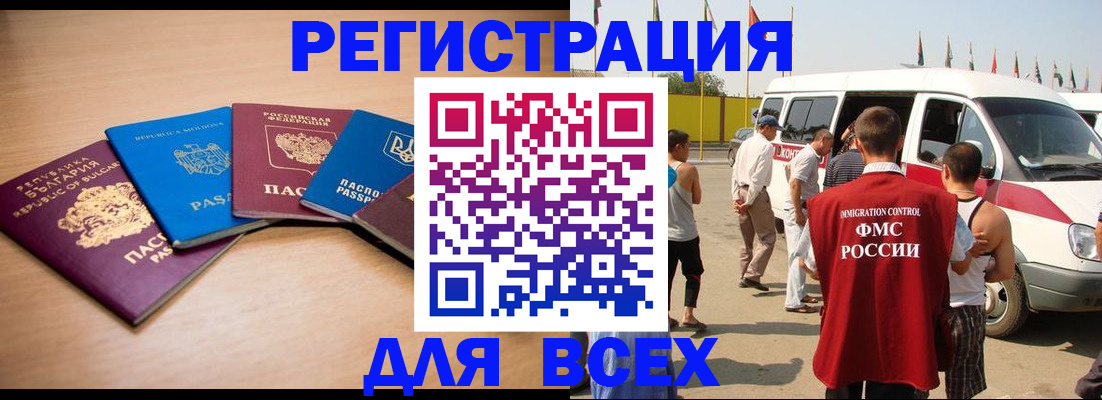 временная регистрация адрес в Санкт-Петербурге